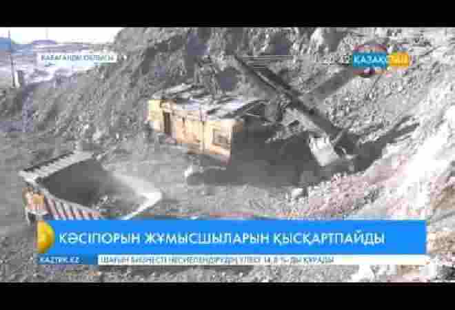 «Крамдс кварцит» серіктестігіне қарайтын кен орнында 30 жылға жететін қор бар