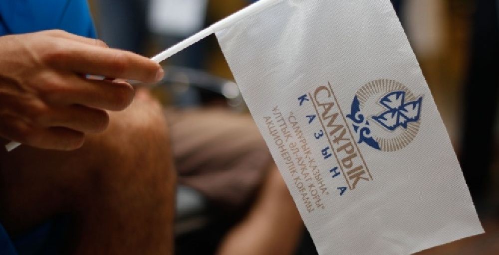 "Самұрық-Қазына" 17 активін сатылымға шығарады