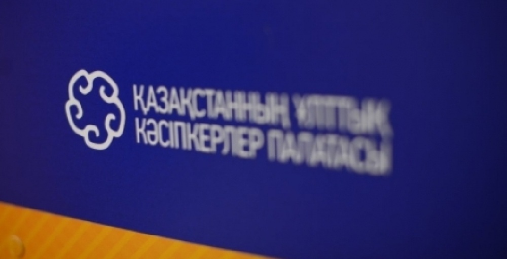 Кәсіпкерлер палатасы: 2015 жылы аймақтық кәсіпкерлерге айрықша назар аударылады