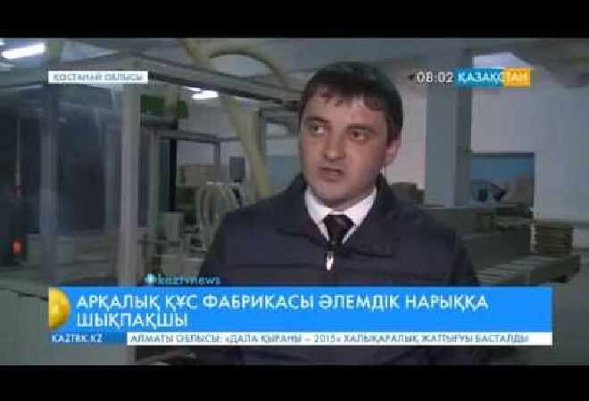 «АгроИнтерПтица» серіктестігі өнімдерін Еуроодақ елдеріне шығаруды жоспарлауда