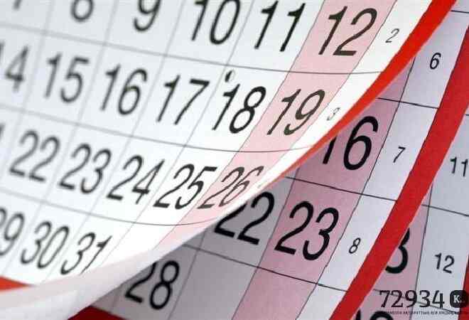 Қазақстандықтар мамырда 13 күн демалады