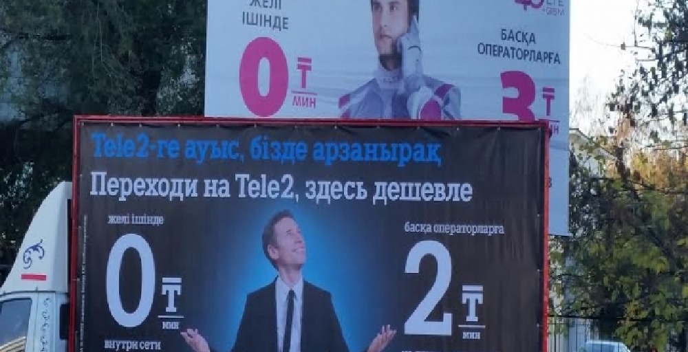 Tele2 Қазақстан мен Altel бірікпейтін болды