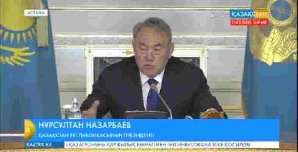 Н. Назарбаев: Алдағы 5 жылда кемінде 3-4 қазақстандық экспорттық бренд құру қажет