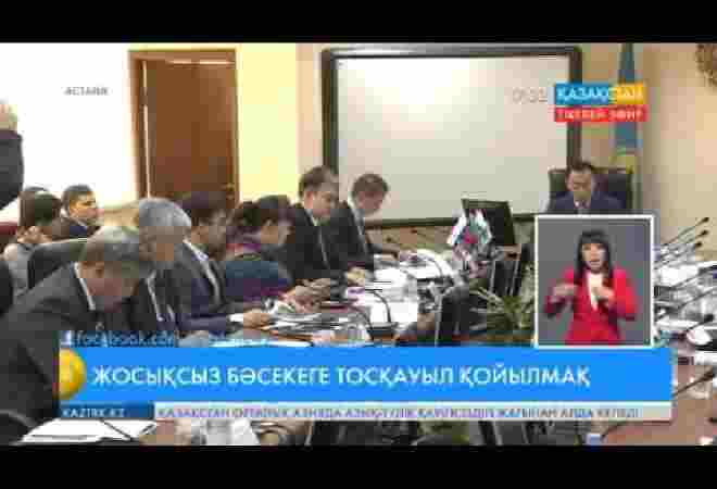 Нұрлан Алдабергенов: Трансшекаралық нарықта бәсекелестікті сақтамағандар жазадан құтылмайды