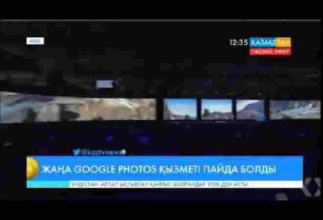 «Google Photos» қызметі ұсынылды