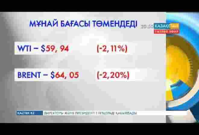 ОПЕК мұнай өндірісі деңгейін бұрынғы қалпында сақтамақ