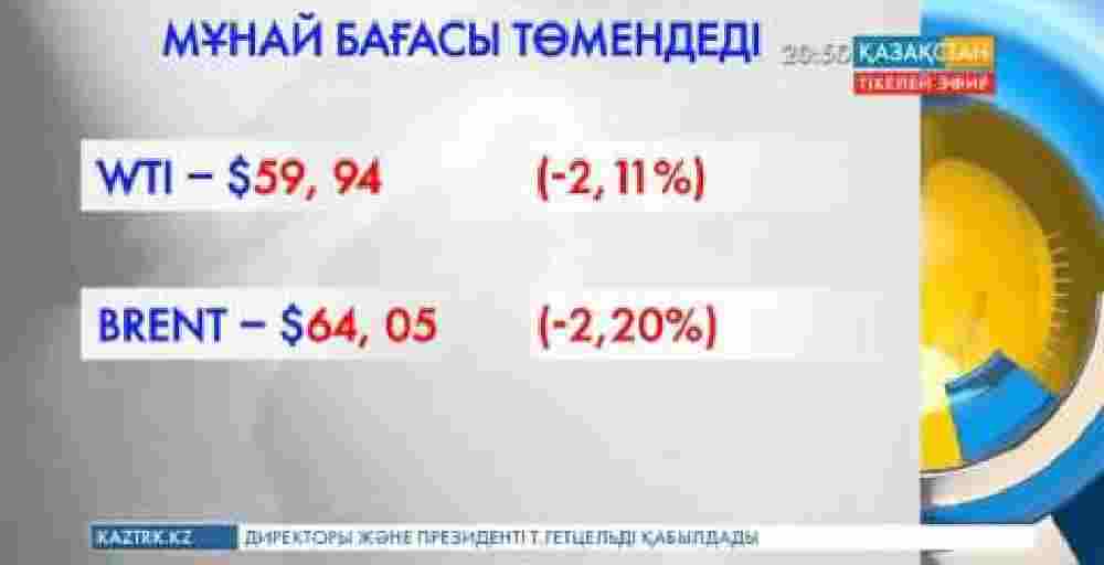 ОПЕК мұнай өндірісі деңгейін бұрынғы қалпында сақтамақ