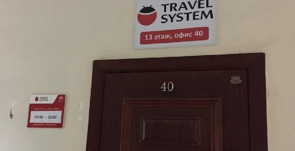 Қазақстанның мұсылмандар одағы түрік қонақүйлерін Travelsystem дауына қатысы бар деп айыптап отыр