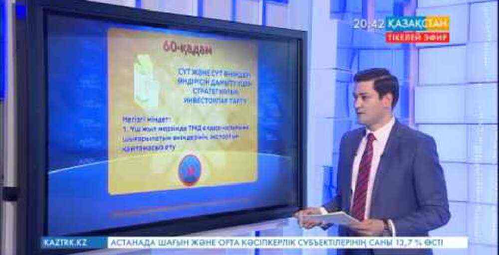 «100 нақты қадам». 2016 жылы ет экспорты 60 мың тоннаға жеткізіледі