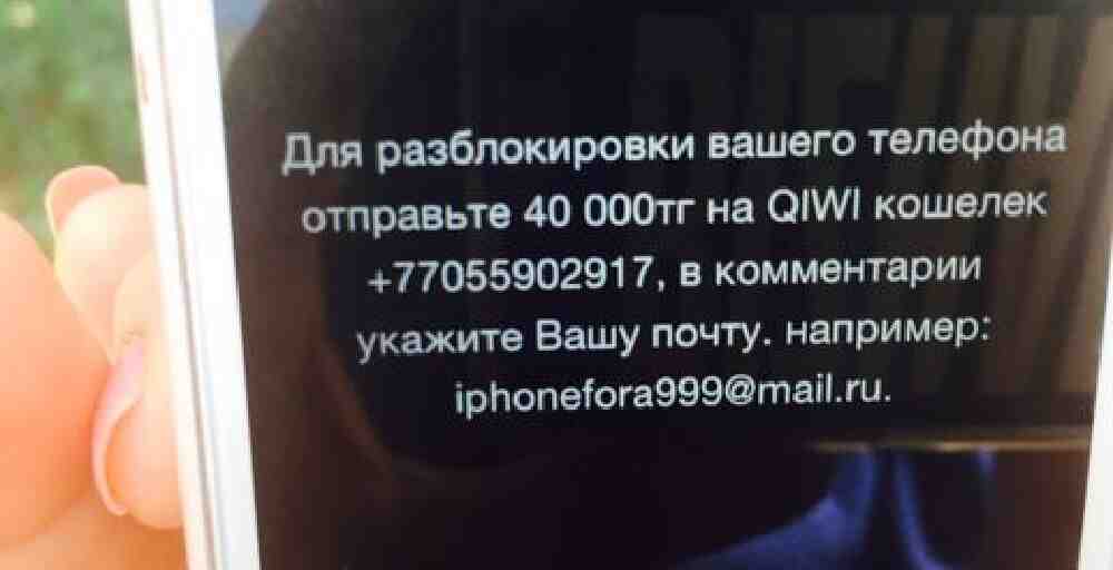 Оралда алаяқтар iPhone-дарды бұғаттап, ақша талап етіп жатыр