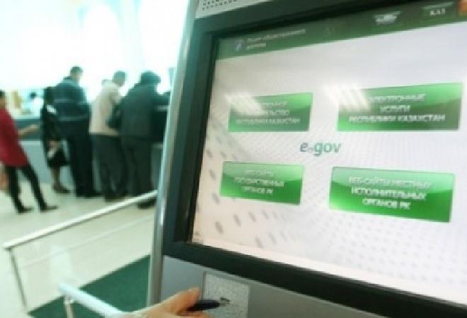 Бір айда e-gov арқылы 1 млрд теңге төлем жасалған