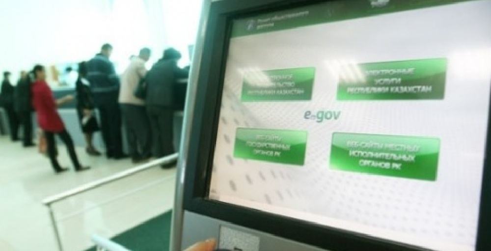 Бір айда e-gov арқылы 1 млрд теңге төлем жасалған