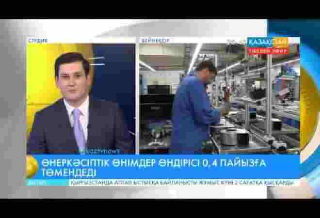 Еуровалюта аймағында өнеркәсіптік өнім өндірісі мамырда 0,4 пайызға төмендеді