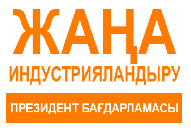 Индустрияландырудың екінші бесжылдық бағдарламасы басталады