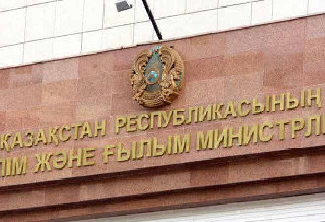 Білім министрлігі тегін қызмет үшін 240 млн теңге жұмсаған