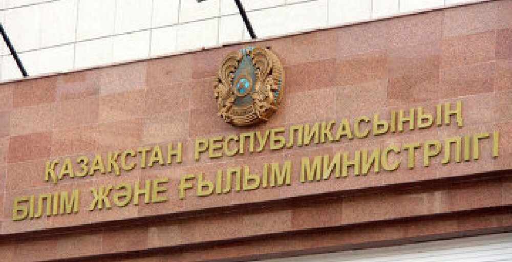 Білім министрлігі тегін қызмет үшін 240 млн теңге жұмсаған