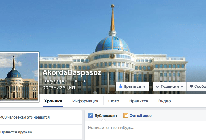 Ақорда Facebook-те жаңа парақшасын іске қосты