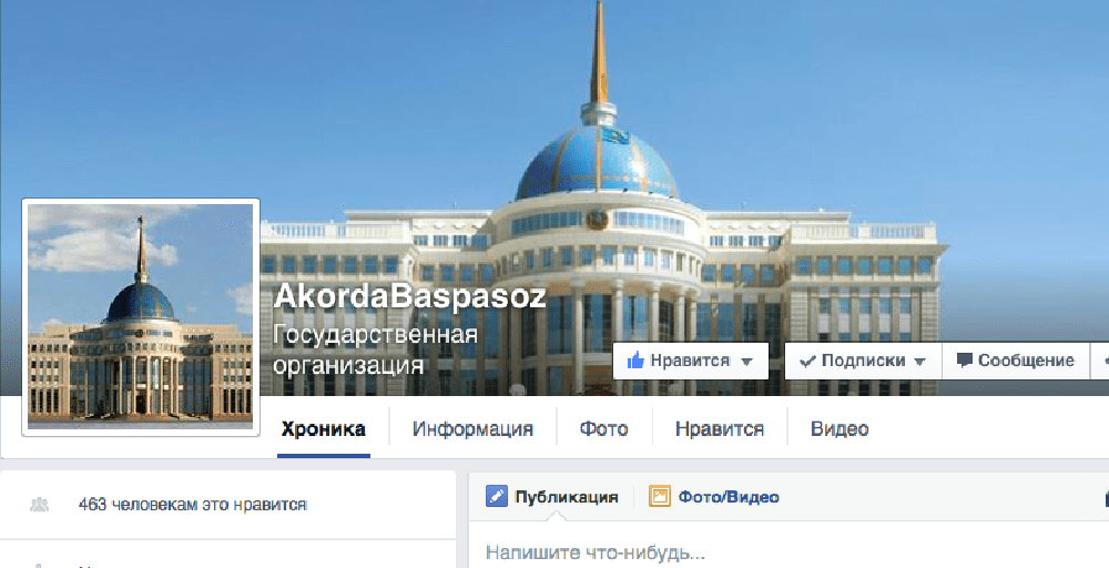 Ақорда Facebook-те жаңа парақшасын іске қосты