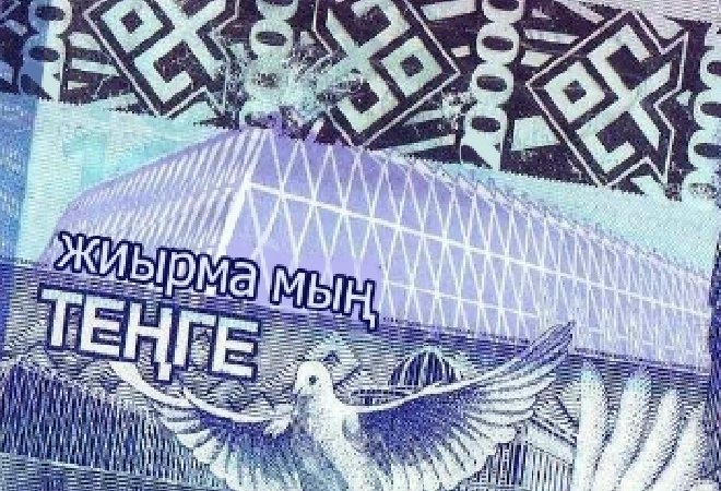 20 000 теңгелік банкнот шығарылуы мүмкін