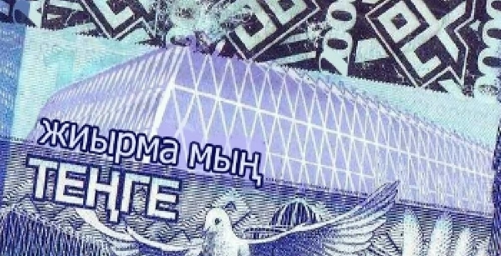 20 000 теңгелік банкнот шығарылуы мүмкін