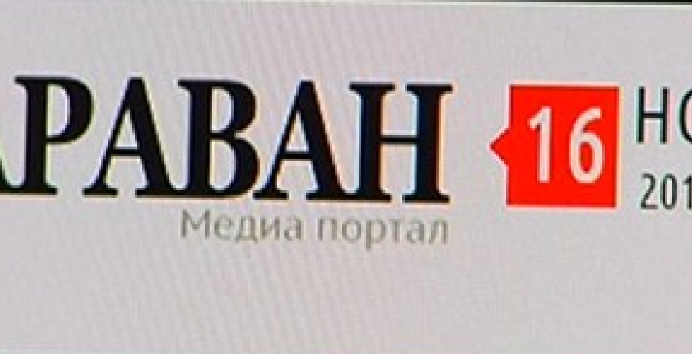 «Караван» газетінің интернет нұсқасы мен «gazeta.kz» порталы бірікті