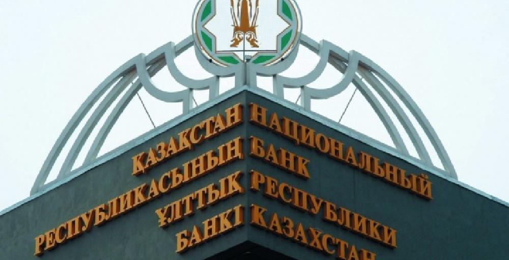 Ұлттық банк базалық мөлшерлемесін 17% деңгейінде белгіледі