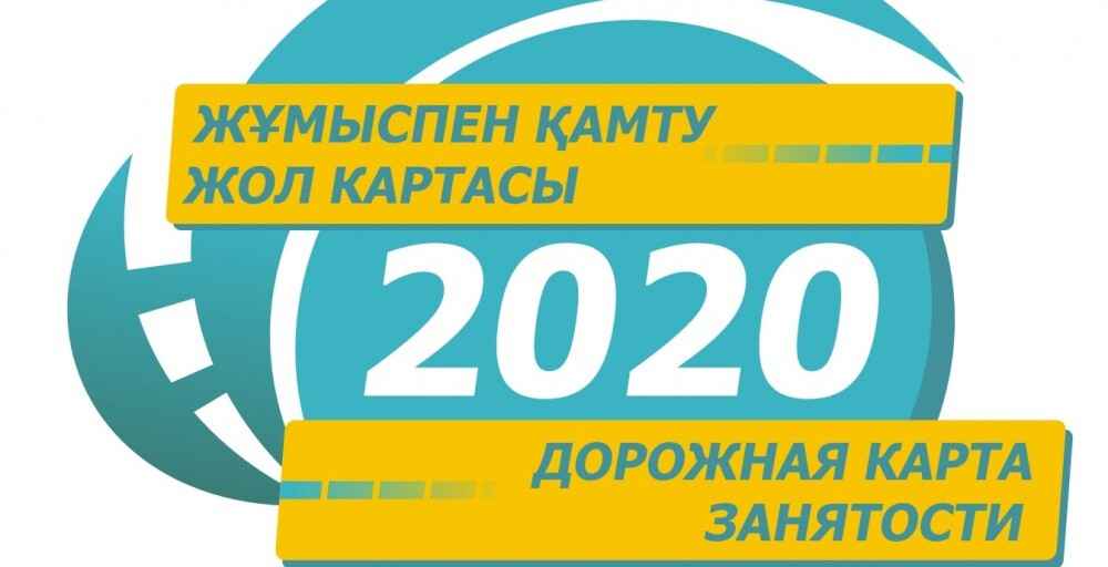 «Жұмыспен қамту 2020 жол картасы»  бағдарламасы аясында 199 мүмкіндігі шектеулі адам кәсіпкер атанды