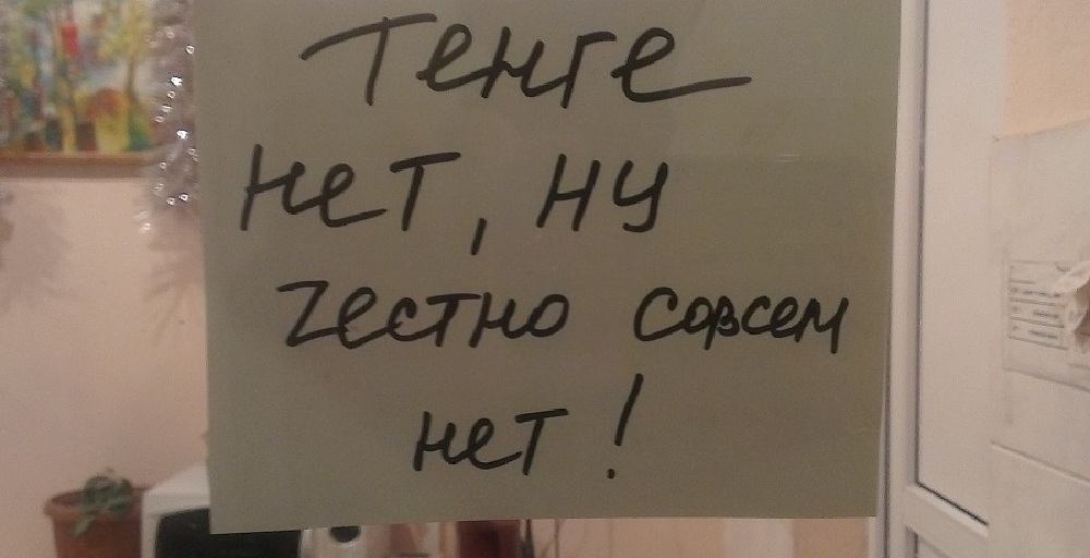 Казахстанцы могут пожаловаться на обменники в Нацбанк РК