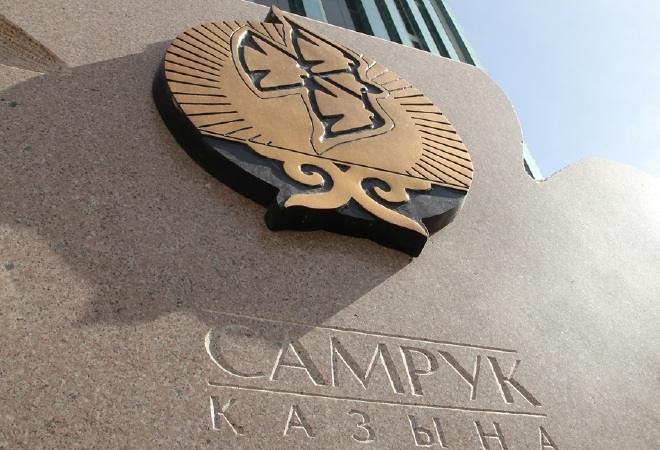 Коррупционные риски в «Самрук-Казына» будут проанализированы