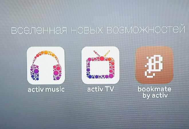 Кселл-дің аctiv music, activ TV және Bookmate сервистерін 50 мыңнан астам адам қолданған