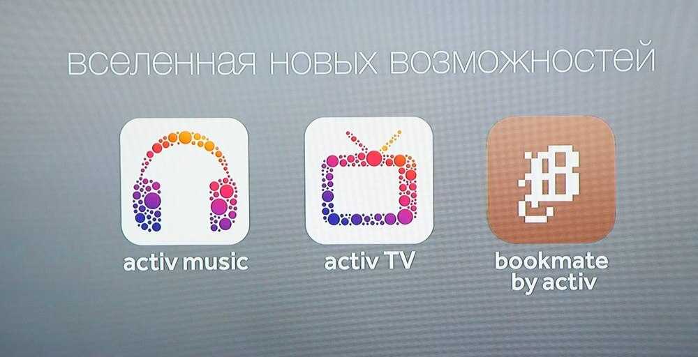 Кселл-дің аctiv music, activ TV және Bookmate сервистерін 50 мыңнан астам адам қолданған