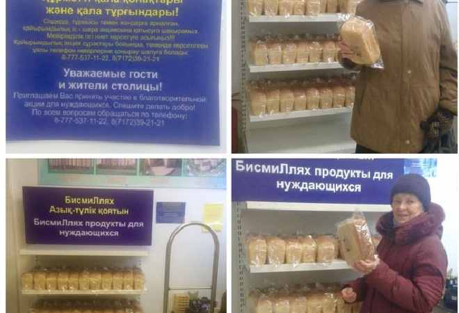 Астанада мұқтаж жандарға тегін нан таратылды