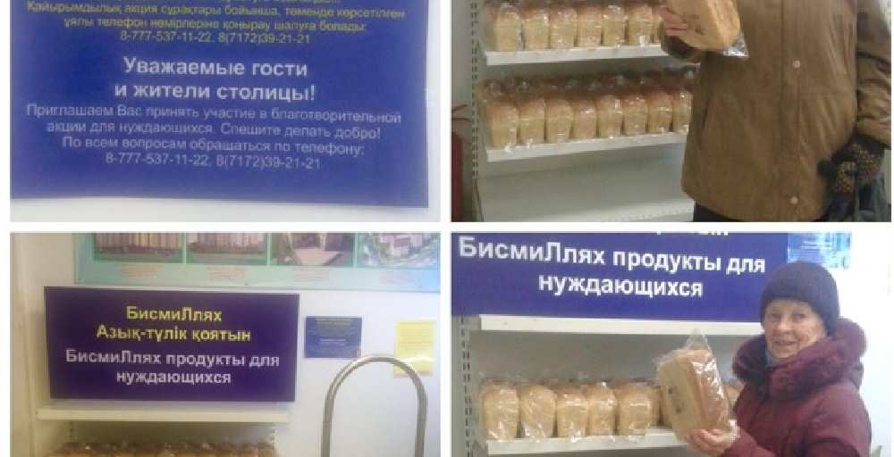 Астанада мұқтаж жандарға тегін нан таратылды