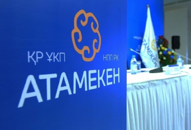 «Atameken Services» электронды қызмет көрсету жобасы таныстырылады