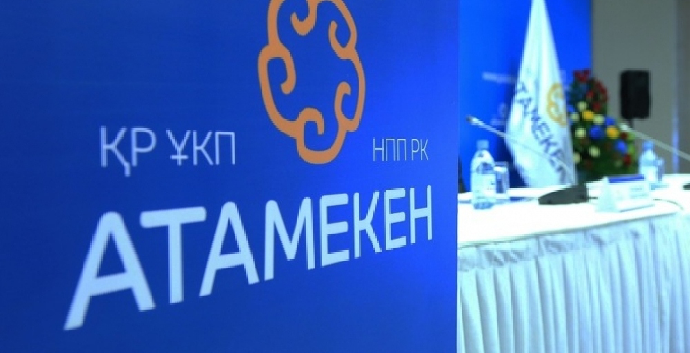 «Atameken Services» электронды қызмет көрсету жобасы таныстырылады