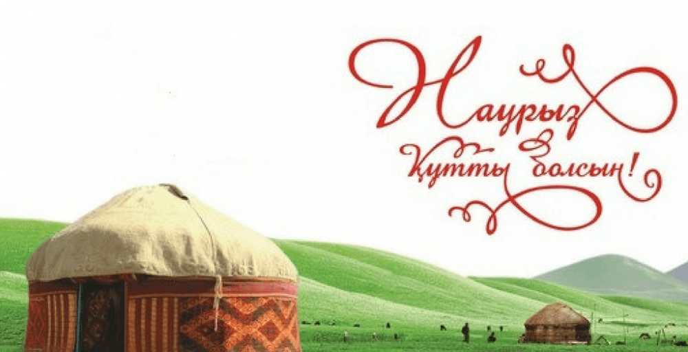 22 наурыз - Ұлыстың ұлы күні