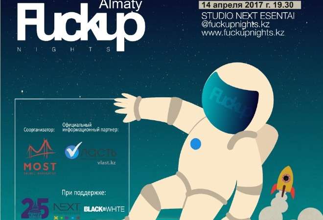 FuckUp Nights Kazakhstan will be held in Almaty for the first time