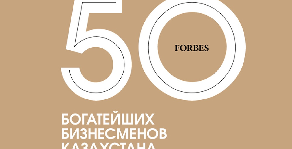 Даниял Ахметовтың ұлы Қазақстандағы ең бай 50 адамның қатарына кірді