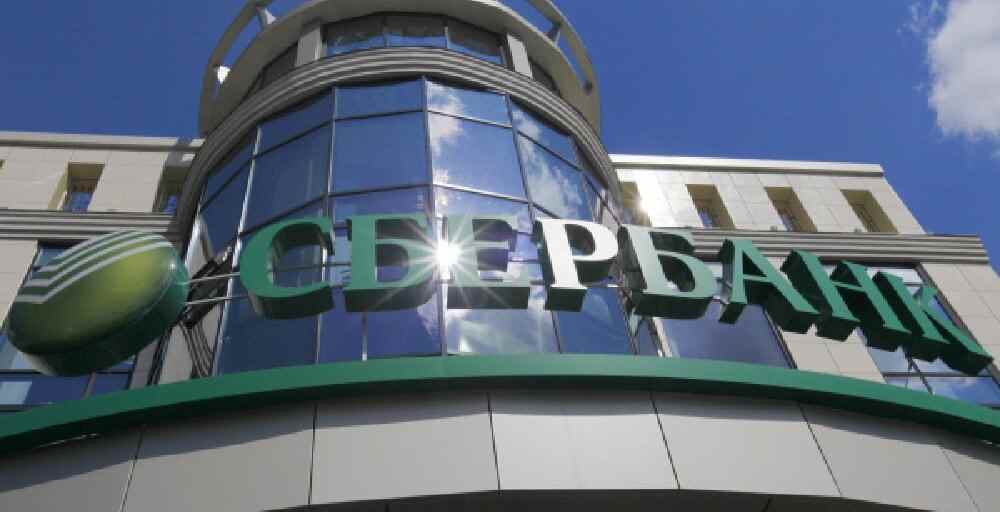 Сбербанк директорлар кеңесінің құрамы өзгерді