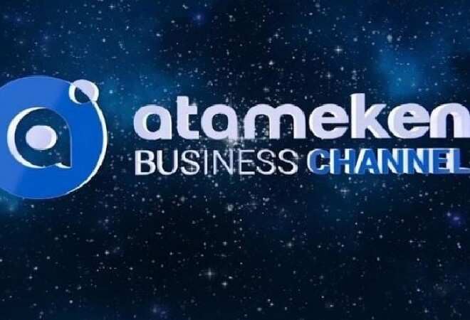 «Atameken Business Channel» телеарнасының құрылғанына 1 жыл толды