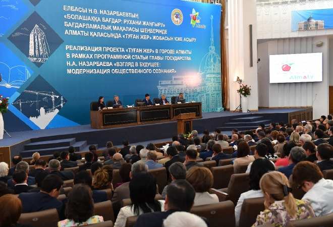 В Алматы презентовали план мероприятий по реализации проекта «Туған жер»