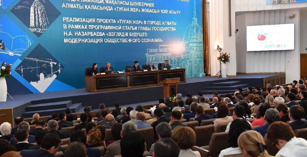 В Алматы презентовали план мероприятий по реализации проекта «Туған жер»