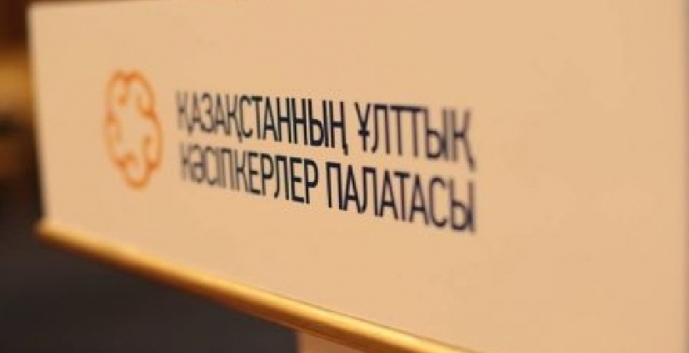 Әділет министрлігі заңжобасын дайындауда "Атамекен" ҰКП-мен бірлесіп жұмыс істейді