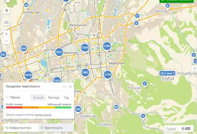 Бас прокуратура қылмыс деңгейін көрсететін интерактивті карта ұсынды