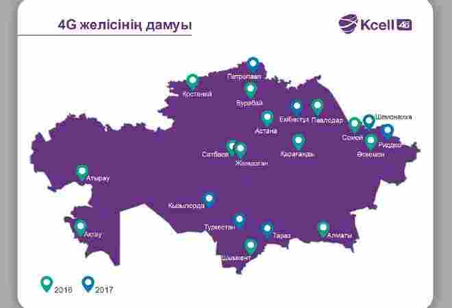 «Кселл» Қазақстанның тағы жеті қаласын 4G/LTE желісімен қамтыды