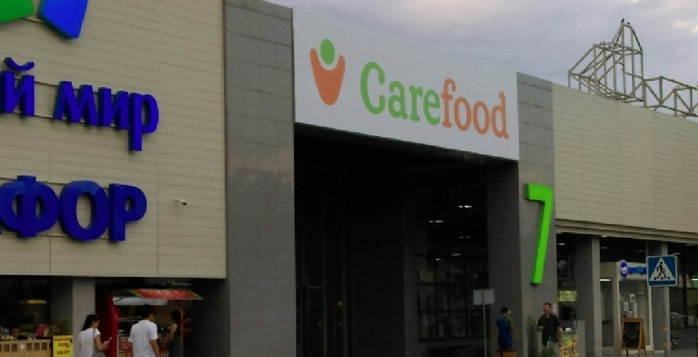 Carrefour сауда алаңынын орнында Carefood ашылды