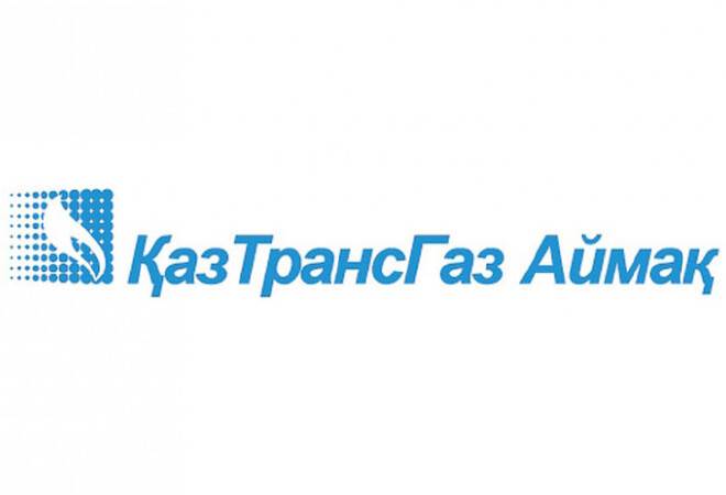 «ҚазТрансГаз Аймақ» АҚ тұтынушыларға заңсыз есептеулер үшін ақшаны қайтарады 