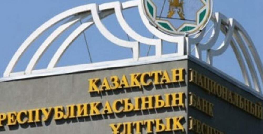 Ұлттық банк валюта нарығындағы жағдайға түсініктеме берді