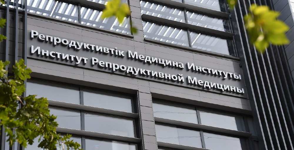 Алматыда репродуктивті медицина институтының жаңа орталығы ашылды