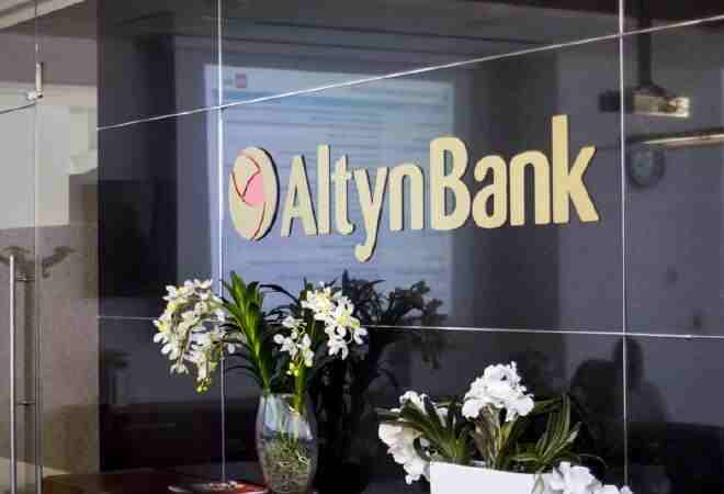 Прибыль Altyn Bank показывает рост на фоне сокращения ссудного портфеля